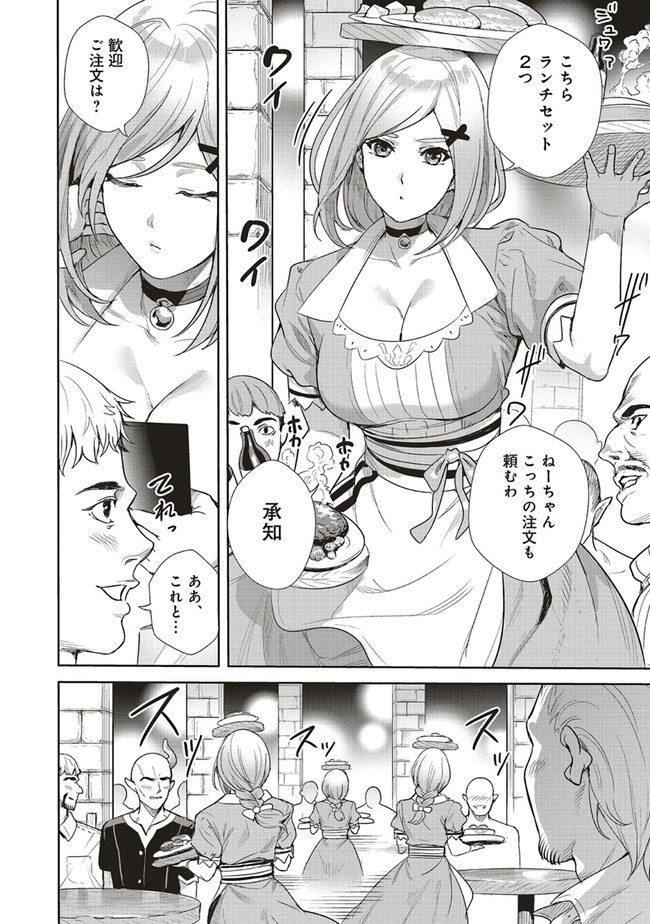ISEKAI SAIKYOU NO DAIMAOU, TENSEI SHI BOUKENSHA NI NARU (MANGA) - raw - Chapter 9.1 - https://jpdd.ccdd.to/JPDD/isekaisaikyounodaimaoutenseishiboukenshaninarumanga/173513/fj1t1apfab4.jpg