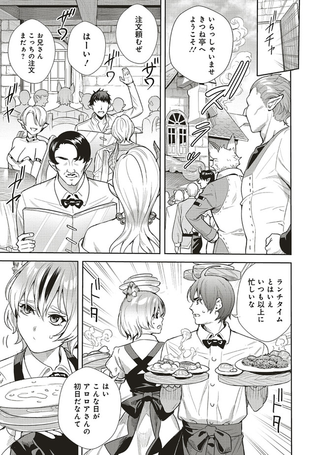 ISEKAI SAIKYOU NO DAIMAOU, TENSEI SHI BOUKENSHA NI NARU (MANGA) - raw - Chapter 9.1 - https://jpdd.ccdd.to/JPDD/isekaisaikyounodaimaoutenseishiboukenshaninarumanga/173513/ft4qcm3nk1m.jpg