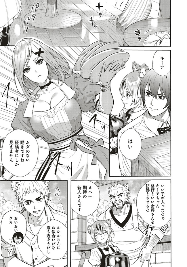 ISEKAI SAIKYOU NO DAIMAOU, TENSEI SHI BOUKENSHA NI NARU (MANGA) - raw - Chapter 9.1 - https://jpdd.ccdd.to/JPDD/isekaisaikyounodaimaoutenseishiboukenshaninarumanga/173513/hw1opxd0scc.jpg