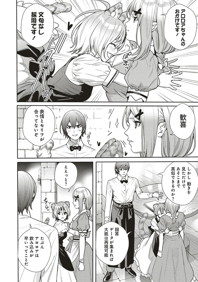 ISEKAI SAIKYOU NO DAIMAOU, TENSEI SHI BOUKENSHA NI NARU (MANGA) - raw - Chapter 9.1 - https://jpdd.ccdd.to/JPDD/isekaisaikyounodaimaoutenseishiboukenshaninarumanga/173513/wpuegt4mcp3.jpg