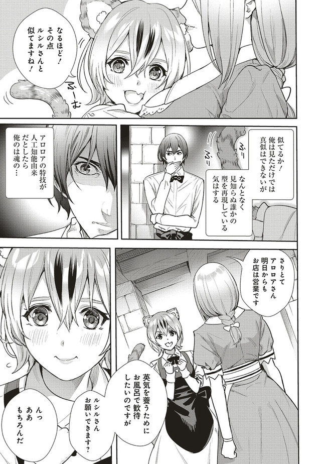 ISEKAI SAIKYOU NO DAIMAOU, TENSEI SHI BOUKENSHA NI NARU (MANGA) - raw - Chapter 9.1 - https://jpdd.ccdd.to/JPDD/isekaisaikyounodaimaoutenseishiboukenshaninarumanga/173513/xtk2ccfdw1s.jpg