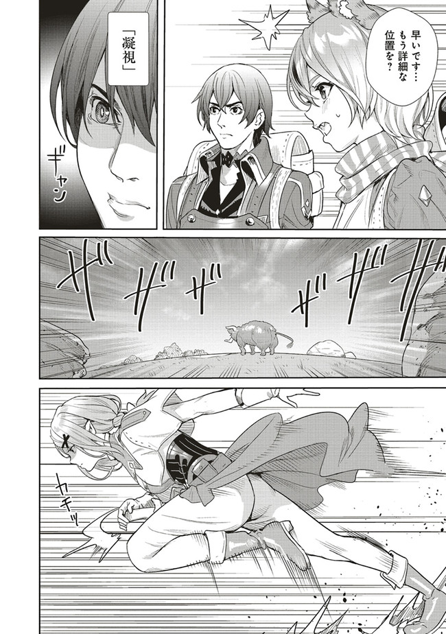 ISEKAI SAIKYOU NO DAIMAOU, TENSEI SHI BOUKENSHA NI NARU (MANGA) - raw - Chapter 9.2 - https://jpdd.ccdd.to/JPDD/isekaisaikyounodaimaoutenseishiboukenshaninarumanga/174870/2e0iw1btgyt.jpg