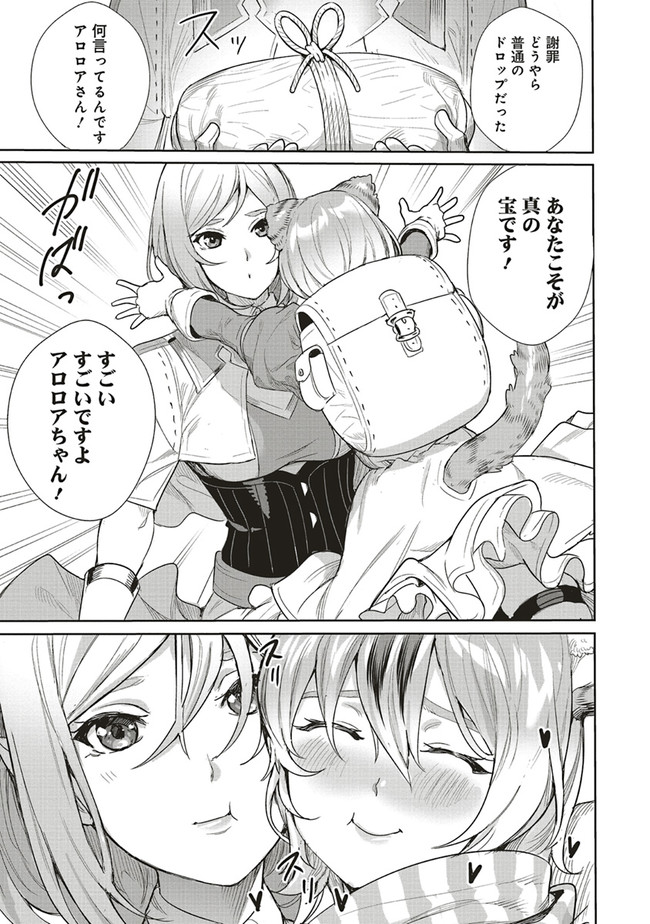 ISEKAI SAIKYOU NO DAIMAOU, TENSEI SHI BOUKENSHA NI NARU (MANGA) - raw - Chapter 9.2 - https://jpdd.ccdd.to/JPDD/isekaisaikyounodaimaoutenseishiboukenshaninarumanga/174870/4wobvuzqtsm.jpg