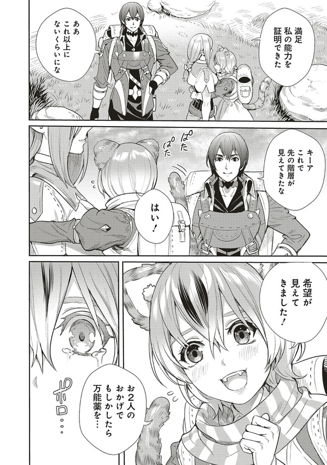 ISEKAI SAIKYOU NO DAIMAOU, TENSEI SHI BOUKENSHA NI NARU (MANGA) - raw - Chapter 9.2 - https://jpdd.ccdd.to/JPDD/isekaisaikyounodaimaoutenseishiboukenshaninarumanga/174870/ihyb3wzmbct.jpg