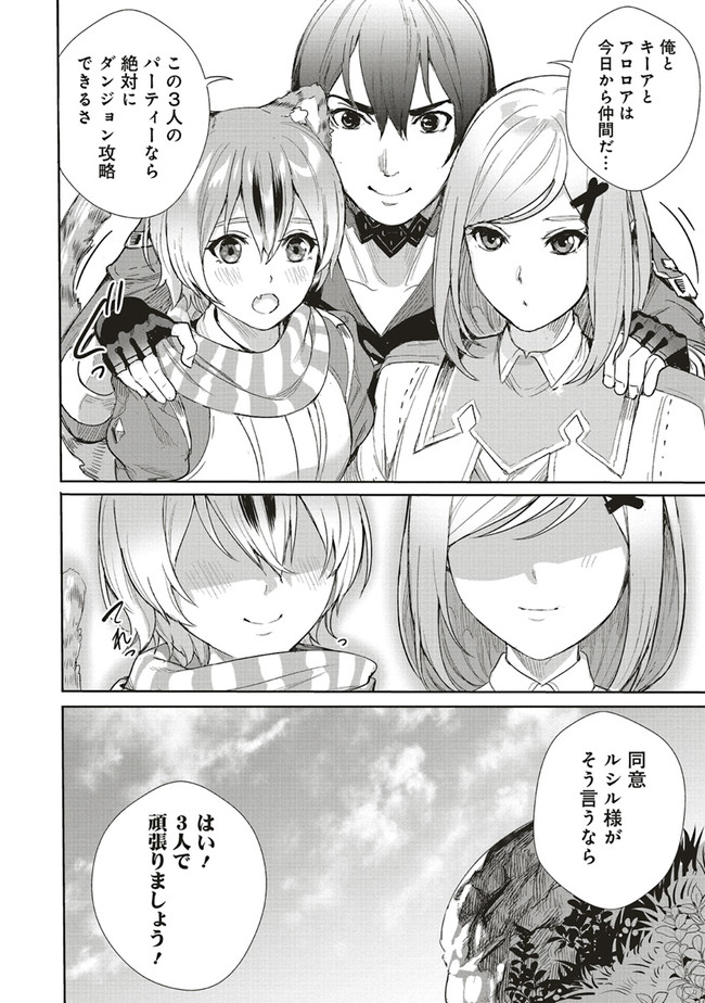 ISEKAI SAIKYOU NO DAIMAOU, TENSEI SHI BOUKENSHA NI NARU (MANGA) - raw - Chapter 9.2 - https://jpdd.ccdd.to/JPDD/isekaisaikyounodaimaoutenseishiboukenshaninarumanga/174870/jn2tklchr4i.jpg