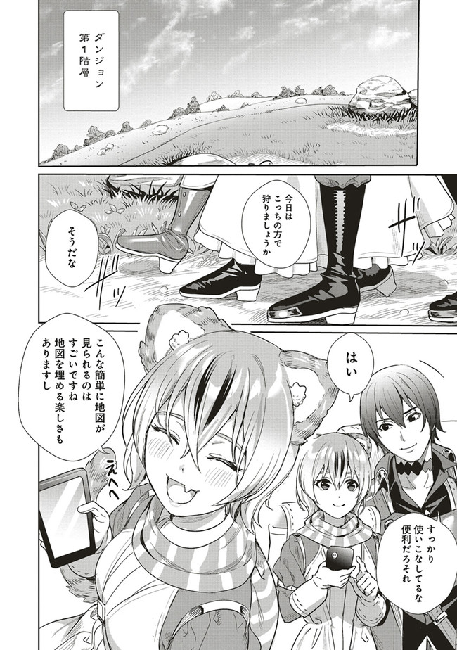ISEKAI SAIKYOU NO DAIMAOU, TENSEI SHI BOUKENSHA NI NARU (MANGA) - raw - Chapter 9.2 - https://jpdd.ccdd.to/JPDD/isekaisaikyounodaimaoutenseishiboukenshaninarumanga/174870/mlj21mwmys5.jpg
