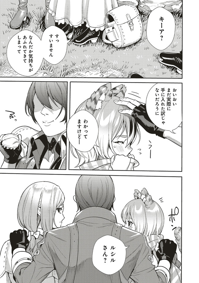 ISEKAI SAIKYOU NO DAIMAOU, TENSEI SHI BOUKENSHA NI NARU (MANGA) - raw - Chapter 9.2 - https://jpdd.ccdd.to/JPDD/isekaisaikyounodaimaoutenseishiboukenshaninarumanga/174870/qjxp15mzmtd.jpg