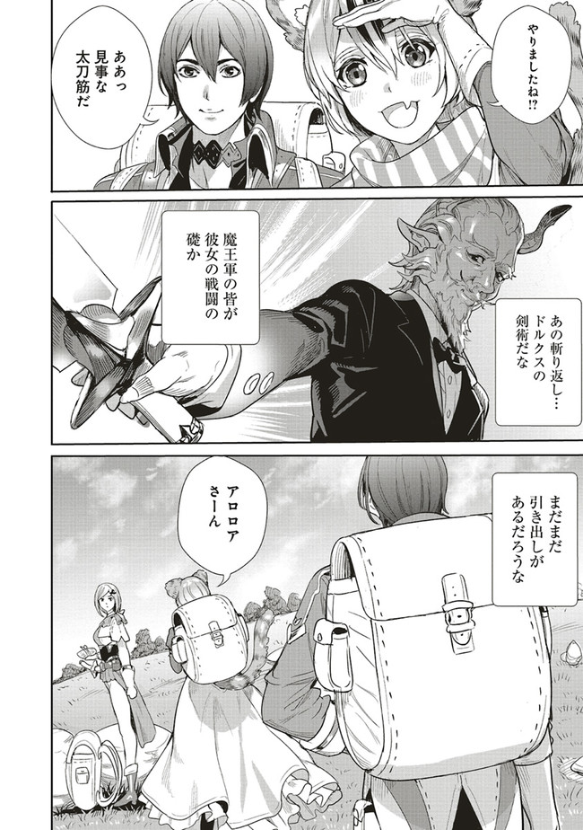 ISEKAI SAIKYOU NO DAIMAOU, TENSEI SHI BOUKENSHA NI NARU (MANGA) - raw - Chapter 9.2 - https://jpdd.ccdd.to/JPDD/isekaisaikyounodaimaoutenseishiboukenshaninarumanga/174870/qxgjkc1d1sd.jpg
