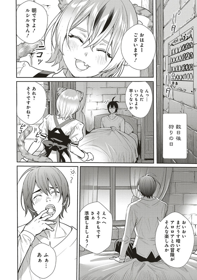 ISEKAI SAIKYOU NO DAIMAOU, TENSEI SHI BOUKENSHA NI NARU (MANGA) - raw - Chapter 9.2 - https://jpdd.ccdd.to/JPDD/isekaisaikyounodaimaoutenseishiboukenshaninarumanga/174870/xv2ob5lmvdc.jpg