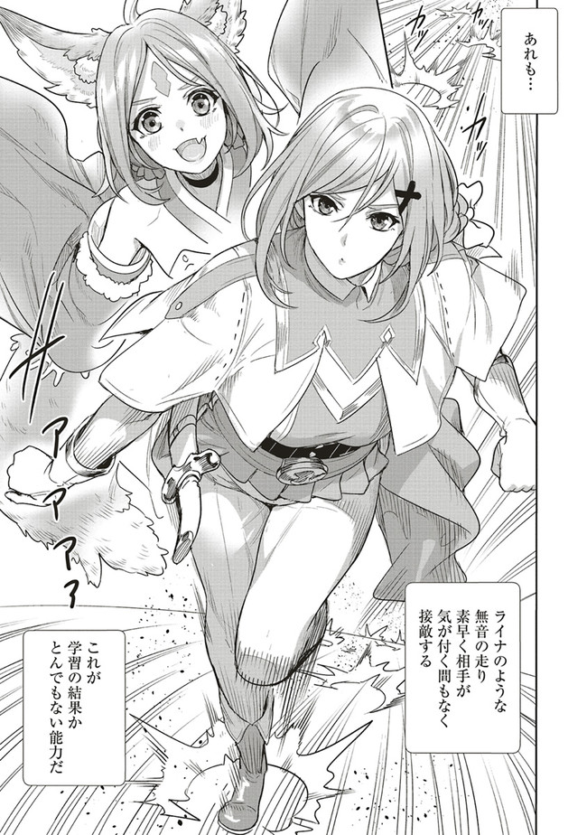 ISEKAI SAIKYOU NO DAIMAOU, TENSEI SHI BOUKENSHA NI NARU (MANGA) - raw - Chapter 9.2 - https://jpdd.ccdd.to/JPDD/isekaisaikyounodaimaoutenseishiboukenshaninarumanga/174870/xxdzy30qdl2.jpg