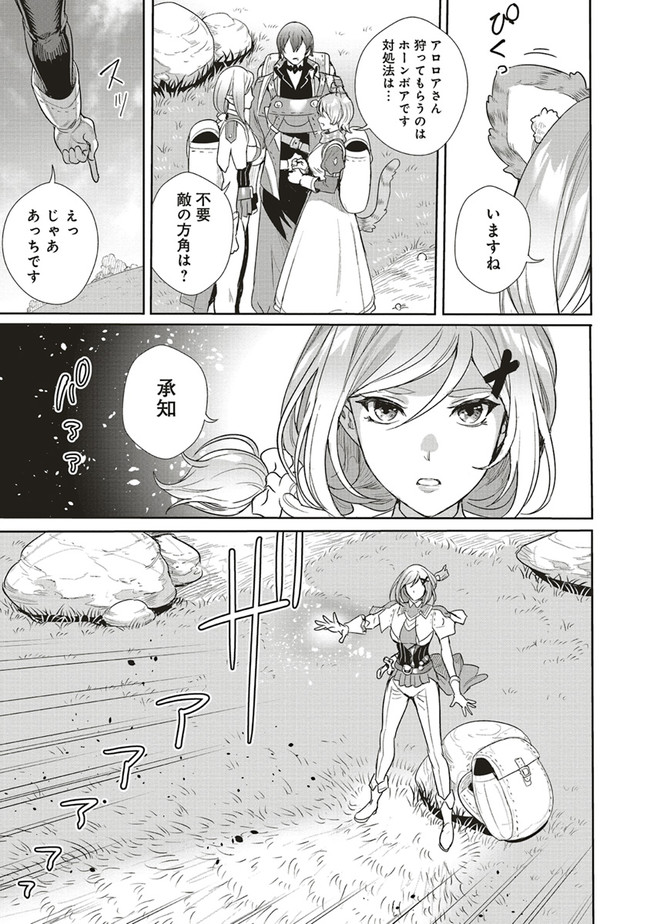 ISEKAI SAIKYOU NO DAIMAOU, TENSEI SHI BOUKENSHA NI NARU (MANGA) - raw - Chapter 9.2 - https://jpdd.ccdd.to/JPDD/isekaisaikyounodaimaoutenseishiboukenshaninarumanga/174870/y2z4az1uqif.jpg