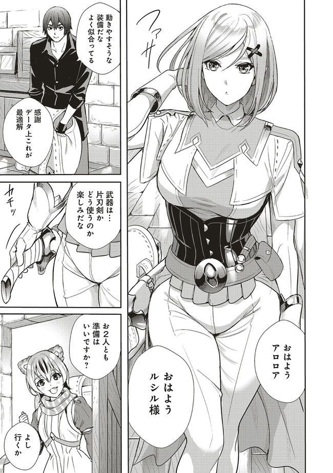 ISEKAI SAIKYOU NO DAIMAOU, TENSEI SHI BOUKENSHA NI NARU (MANGA) - raw - Chapter 9.2 - https://jpdd.ccdd.to/JPDD/isekaisaikyounodaimaoutenseishiboukenshaninarumanga/174870/ya1nqu3zwiy.jpg