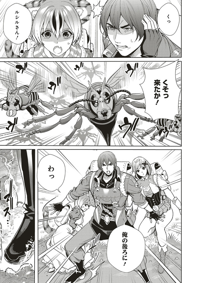 ISEKAI SAIKYOU NO DAIMAOU, TENSEI SHI BOUKENSHA NI NARU (MANGA) - raw - Chapter 10.1 - https://jpdd.ccdd.to/JPDD/isekaisaikyounodaimaoutenseishiboukenshaninarumanga/176183/20j0fvj1r40.jpg
