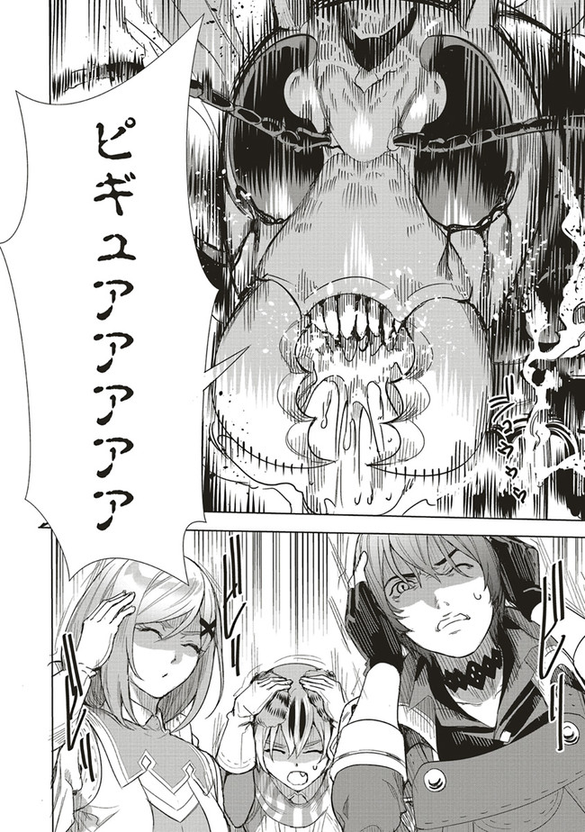 ISEKAI SAIKYOU NO DAIMAOU, TENSEI SHI BOUKENSHA NI NARU (MANGA) - raw - Chapter 10.1 - https://jpdd.ccdd.to/JPDD/isekaisaikyounodaimaoutenseishiboukenshaninarumanga/176183/30n3zq5otxm.jpg