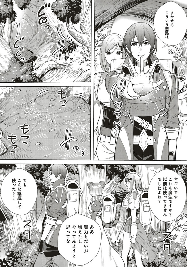 ISEKAI SAIKYOU NO DAIMAOU, TENSEI SHI BOUKENSHA NI NARU (MANGA) - raw - Chapter 10.1 - https://jpdd.ccdd.to/JPDD/isekaisaikyounodaimaoutenseishiboukenshaninarumanga/176183/30vwfcvqxln.jpg