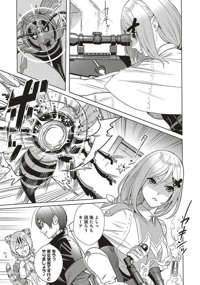 ISEKAI SAIKYOU NO DAIMAOU, TENSEI SHI BOUKENSHA NI NARU (MANGA) - raw - Chapter 10.1 - https://jpdd.ccdd.to/JPDD/isekaisaikyounodaimaoutenseishiboukenshaninarumanga/176183/depeqgy21kl.jpg