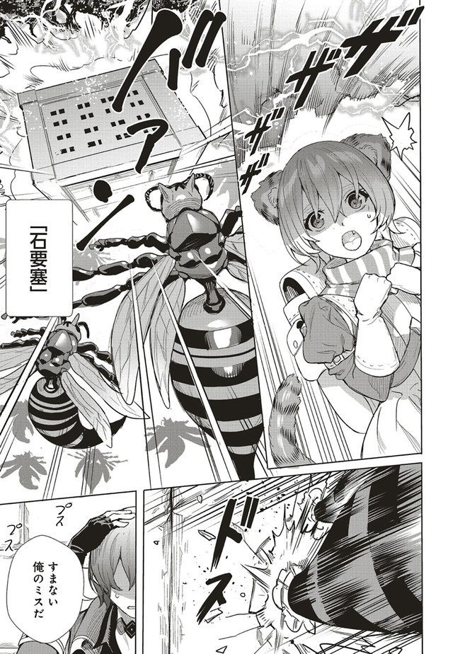 ISEKAI SAIKYOU NO DAIMAOU, TENSEI SHI BOUKENSHA NI NARU (MANGA) - raw - Chapter 10.1 - https://jpdd.ccdd.to/JPDD/isekaisaikyounodaimaoutenseishiboukenshaninarumanga/176183/dj5bbd5asxf.jpg