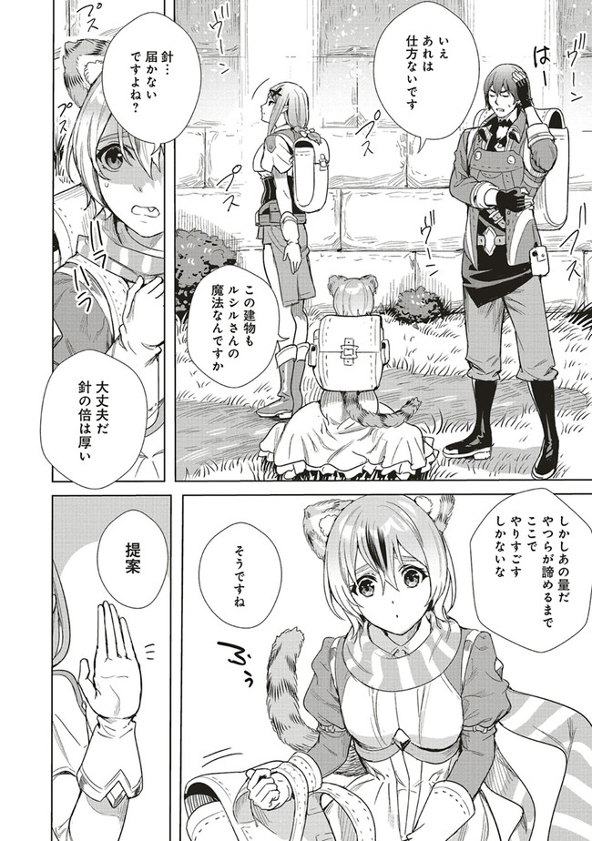 ISEKAI SAIKYOU NO DAIMAOU, TENSEI SHI BOUKENSHA NI NARU (MANGA) - raw - Chapter 10.1 - https://jpdd.ccdd.to/JPDD/isekaisaikyounodaimaoutenseishiboukenshaninarumanga/176183/fcb4ypewrfx.jpg