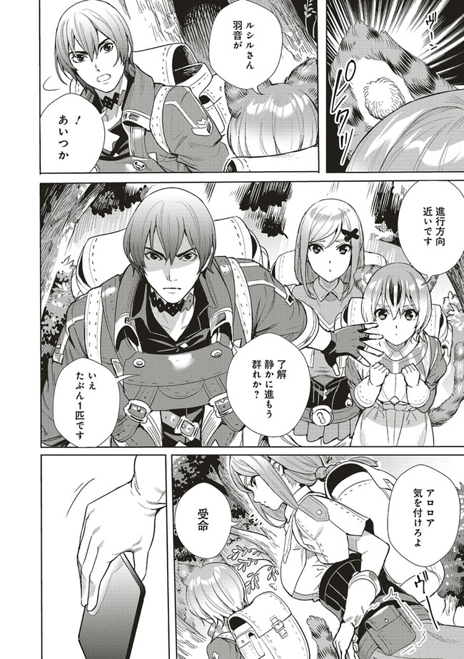 ISEKAI SAIKYOU NO DAIMAOU, TENSEI SHI BOUKENSHA NI NARU (MANGA) - raw - Chapter 10.1 - https://jpdd.ccdd.to/JPDD/isekaisaikyounodaimaoutenseishiboukenshaninarumanga/176183/hvuwcujxboc.jpg