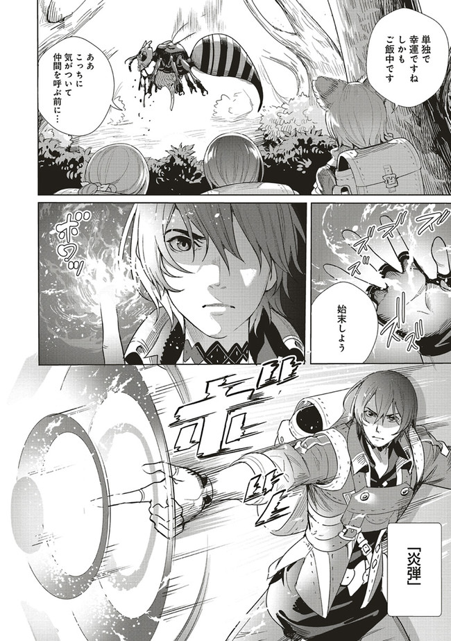 ISEKAI SAIKYOU NO DAIMAOU, TENSEI SHI BOUKENSHA NI NARU (MANGA) - raw - Chapter 10.1 - https://jpdd.ccdd.to/JPDD/isekaisaikyounodaimaoutenseishiboukenshaninarumanga/176183/l5eevh4k5in.jpg