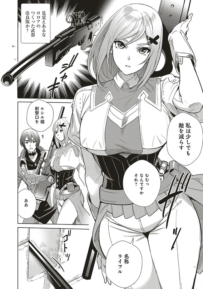 ISEKAI SAIKYOU NO DAIMAOU, TENSEI SHI BOUKENSHA NI NARU (MANGA) - raw - Chapter 10.1 - https://jpdd.ccdd.to/JPDD/isekaisaikyounodaimaoutenseishiboukenshaninarumanga/176183/ltoirwatkca.jpg