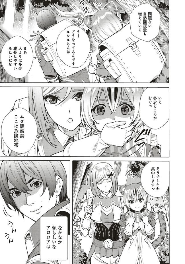 ISEKAI SAIKYOU NO DAIMAOU, TENSEI SHI BOUKENSHA NI NARU (MANGA) - raw - Chapter 10.1 - https://jpdd.ccdd.to/JPDD/isekaisaikyounodaimaoutenseishiboukenshaninarumanga/176183/yfqu4ixvw4r.jpg