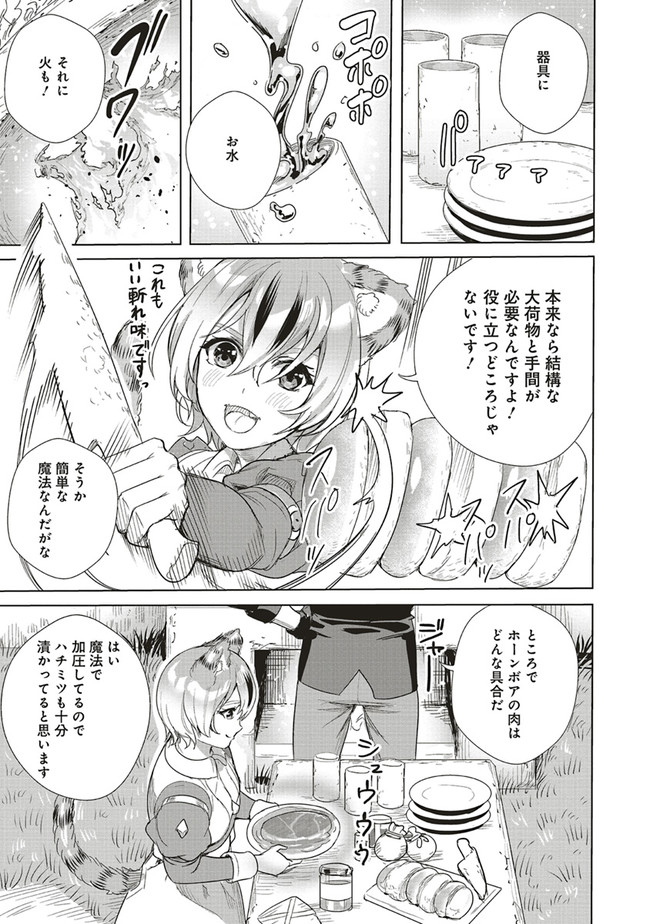 ISEKAI SAIKYOU NO DAIMAOU, TENSEI SHI BOUKENSHA NI NARU (MANGA) - raw - Chapter 10.2 - https://jpdd.ccdd.to/JPDD/isekaisaikyounodaimaoutenseishiboukenshaninarumanga/177430/3nkwss3ti1x.jpg