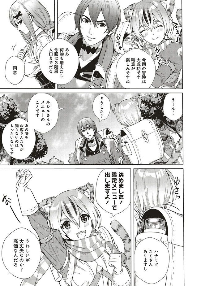 ISEKAI SAIKYOU NO DAIMAOU, TENSEI SHI BOUKENSHA NI NARU (MANGA) - raw - Chapter 10.2 - https://jpdd.ccdd.to/JPDD/isekaisaikyounodaimaoutenseishiboukenshaninarumanga/177430/f15zyg1dkli.jpg