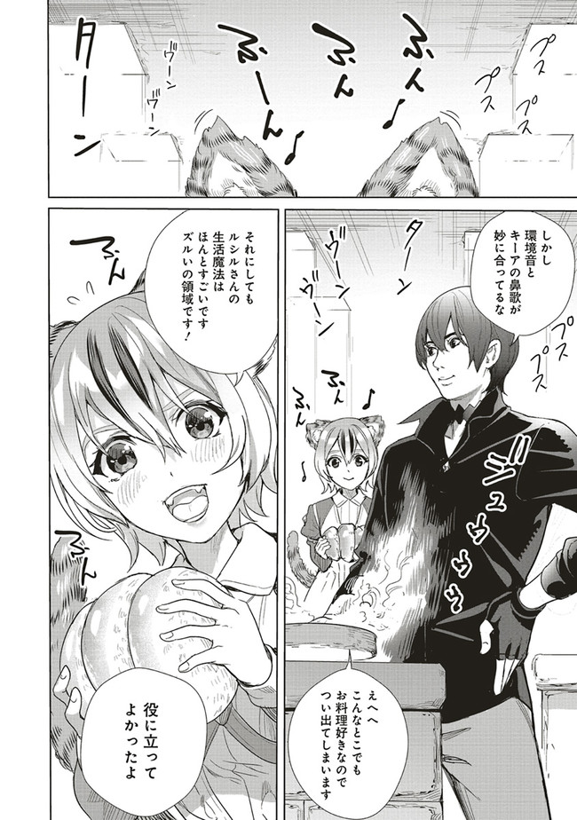 ISEKAI SAIKYOU NO DAIMAOU, TENSEI SHI BOUKENSHA NI NARU (MANGA) - raw - Chapter 10.2 - https://jpdd.ccdd.to/JPDD/isekaisaikyounodaimaoutenseishiboukenshaninarumanga/177430/hxs2eir3jk5.jpg