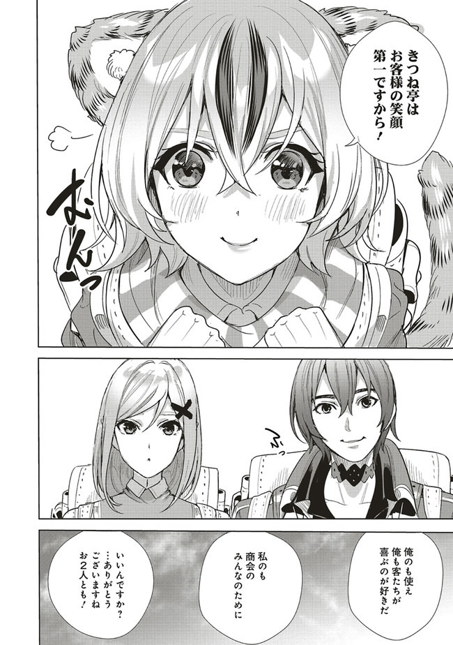 ISEKAI SAIKYOU NO DAIMAOU, TENSEI SHI BOUKENSHA NI NARU (MANGA) - raw - Chapter 10.2 - https://jpdd.ccdd.to/JPDD/isekaisaikyounodaimaoutenseishiboukenshaninarumanga/177430/jqhwcrkhgmd.jpg
