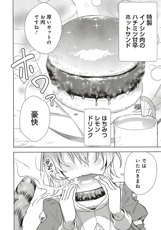 ISEKAI SAIKYOU NO DAIMAOU, TENSEI SHI BOUKENSHA NI NARU (MANGA) - raw - Chapter 10.2 - https://jpdd.ccdd.to/JPDD/isekaisaikyounodaimaoutenseishiboukenshaninarumanga/177430/kxrdzyonb1t.jpg