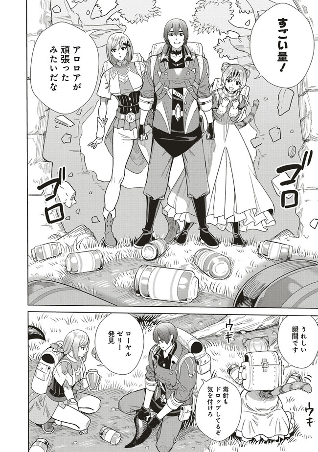 ISEKAI SAIKYOU NO DAIMAOU, TENSEI SHI BOUKENSHA NI NARU (MANGA) - raw - Chapter 10.2 - https://jpdd.ccdd.to/JPDD/isekaisaikyounodaimaoutenseishiboukenshaninarumanga/177430/ltvauilhwjo.jpg