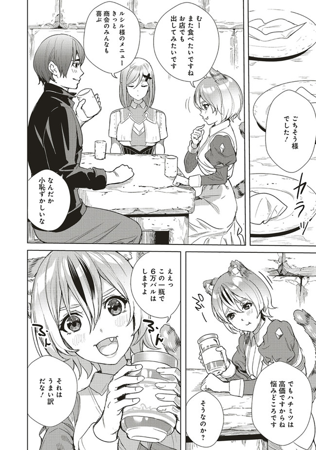 ISEKAI SAIKYOU NO DAIMAOU, TENSEI SHI BOUKENSHA NI NARU (MANGA) - raw - Chapter 10.2 - https://jpdd.ccdd.to/JPDD/isekaisaikyounodaimaoutenseishiboukenshaninarumanga/177430/o1ikva0lzok.jpg