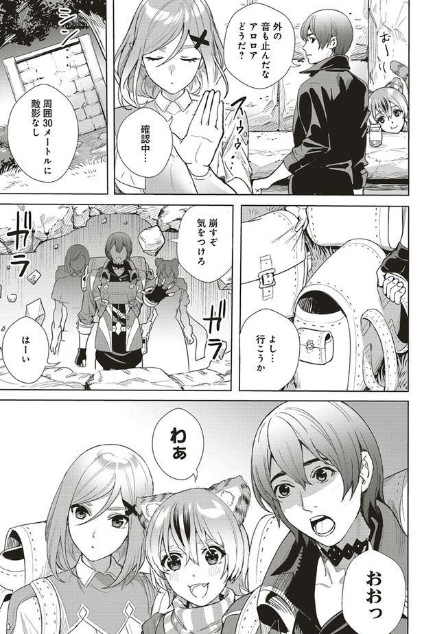 ISEKAI SAIKYOU NO DAIMAOU, TENSEI SHI BOUKENSHA NI NARU (MANGA) - raw - Chapter 10.2 - https://jpdd.ccdd.to/JPDD/isekaisaikyounodaimaoutenseishiboukenshaninarumanga/177430/pf5ragvlpxf.jpg