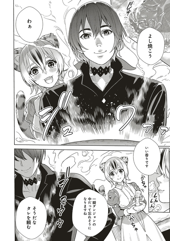 ISEKAI SAIKYOU NO DAIMAOU, TENSEI SHI BOUKENSHA NI NARU (MANGA) - raw - Chapter 10.2 - https://jpdd.ccdd.to/JPDD/isekaisaikyounodaimaoutenseishiboukenshaninarumanga/177430/qexvkuhuw4o.jpg