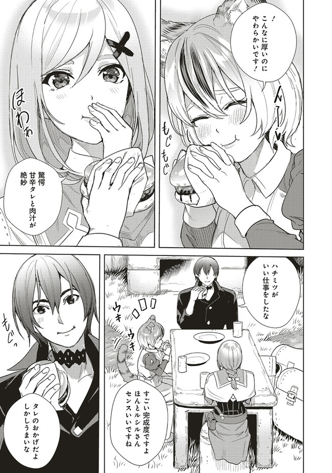 ISEKAI SAIKYOU NO DAIMAOU, TENSEI SHI BOUKENSHA NI NARU (MANGA) - raw - Chapter 10.2 - https://jpdd.ccdd.to/JPDD/isekaisaikyounodaimaoutenseishiboukenshaninarumanga/177430/rscswbykd5o.jpg