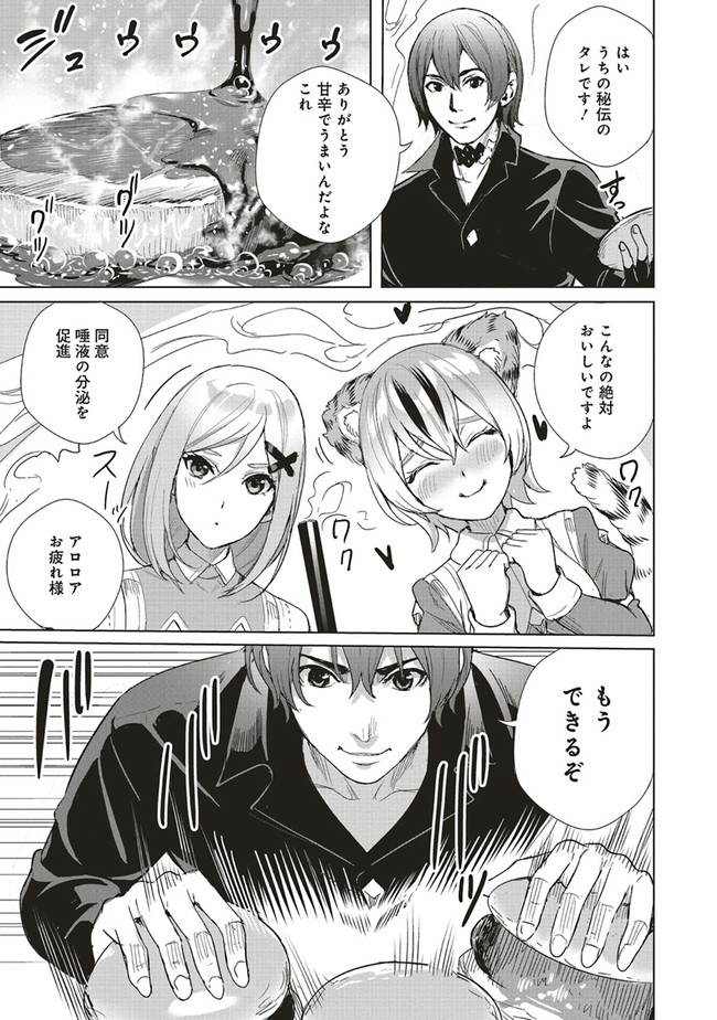 ISEKAI SAIKYOU NO DAIMAOU, TENSEI SHI BOUKENSHA NI NARU (MANGA) - raw - Chapter 10.2 - https://jpdd.ccdd.to/JPDD/isekaisaikyounodaimaoutenseishiboukenshaninarumanga/177430/u3smc5zmzxt.jpg