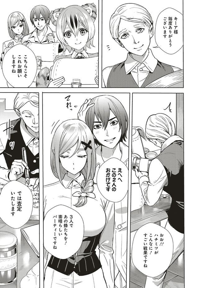 ISEKAI SAIKYOU NO DAIMAOU, TENSEI SHI BOUKENSHA NI NARU (MANGA) - raw - Chapter 11.1 - https://jpdd.ccdd.to/JPDD/isekaisaikyounodaimaoutenseishiboukenshaninarumanga/180066/52lrblzcrbb.jpg