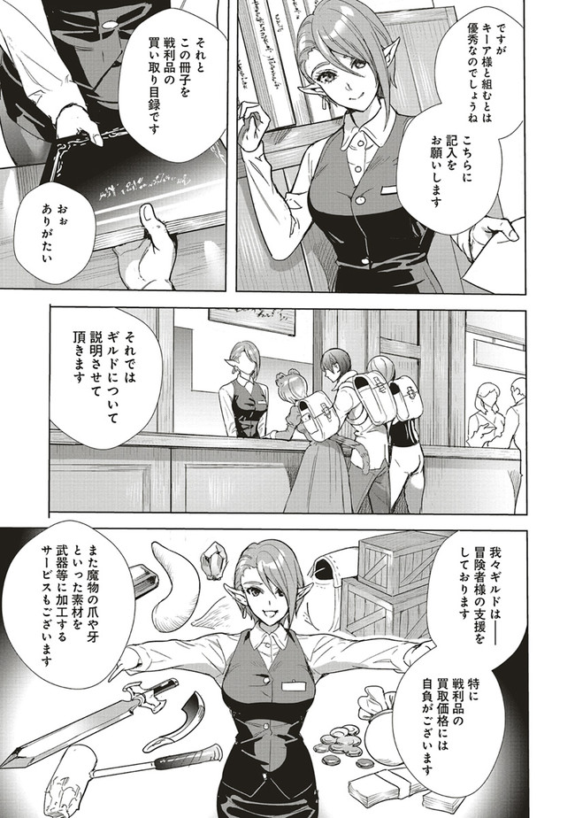 ISEKAI SAIKYOU NO DAIMAOU, TENSEI SHI BOUKENSHA NI NARU (MANGA) - raw - Chapter 11.1 - https://jpdd.ccdd.to/JPDD/isekaisaikyounodaimaoutenseishiboukenshaninarumanga/180066/fvtuzmhloyo.jpg