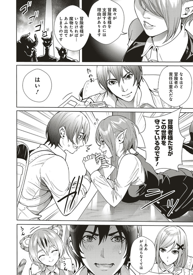 ISEKAI SAIKYOU NO DAIMAOU, TENSEI SHI BOUKENSHA NI NARU (MANGA) - raw - Chapter 11.1 - https://jpdd.ccdd.to/JPDD/isekaisaikyounodaimaoutenseishiboukenshaninarumanga/180066/hvidayntecs.jpg