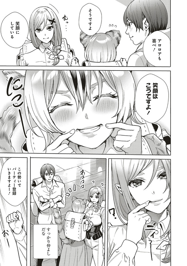 ISEKAI SAIKYOU NO DAIMAOU, TENSEI SHI BOUKENSHA NI NARU (MANGA) - raw - Chapter 11.1 - https://jpdd.ccdd.to/JPDD/isekaisaikyounodaimaoutenseishiboukenshaninarumanga/180066/jw5alofuawc.jpg