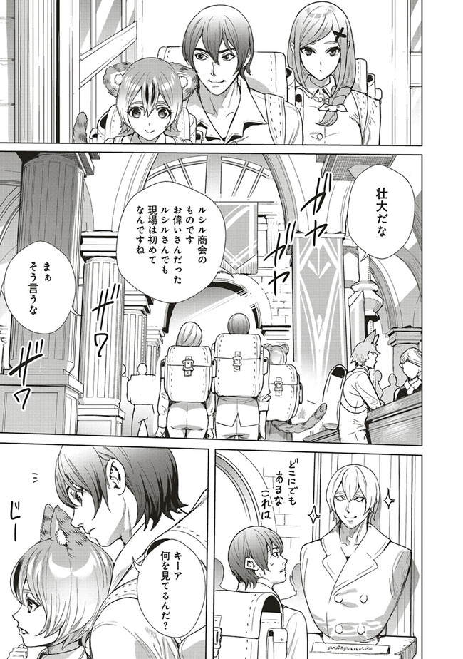 ISEKAI SAIKYOU NO DAIMAOU, TENSEI SHI BOUKENSHA NI NARU (MANGA) - raw - Chapter 11.1 - https://jpdd.ccdd.to/JPDD/isekaisaikyounodaimaoutenseishiboukenshaninarumanga/180066/kso3zeoa3tf.jpg