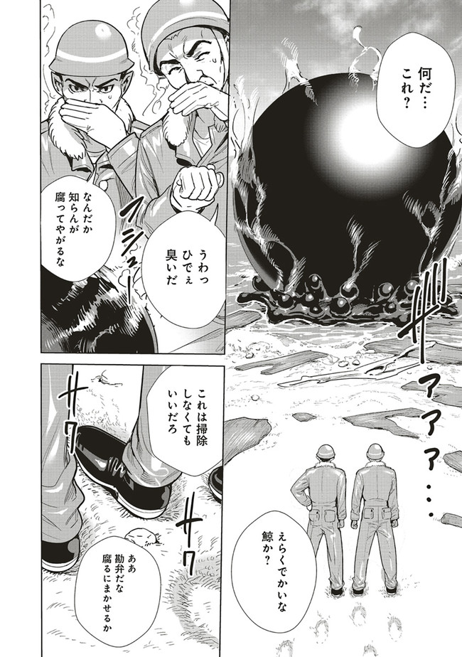ISEKAI SAIKYOU NO DAIMAOU, TENSEI SHI BOUKENSHA NI NARU (MANGA) - raw - Chapter 11.1 - https://jpdd.ccdd.to/JPDD/isekaisaikyounodaimaoutenseishiboukenshaninarumanga/180066/o2svpmc5hpd.jpg