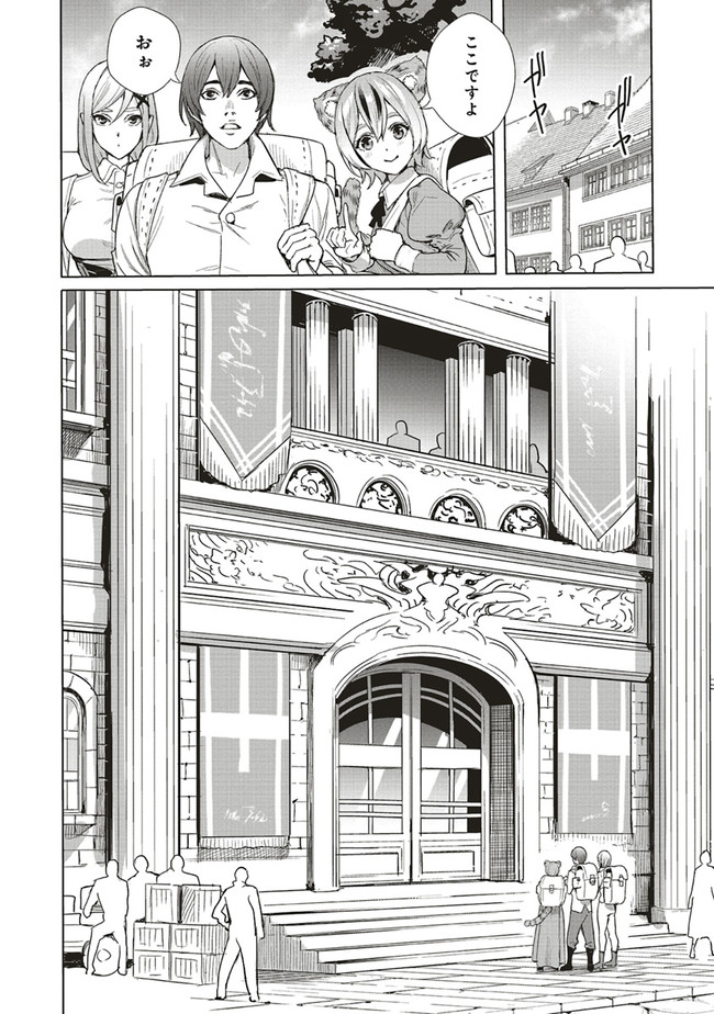 ISEKAI SAIKYOU NO DAIMAOU, TENSEI SHI BOUKENSHA NI NARU (MANGA) - raw - Chapter 11.1 - https://jpdd.ccdd.to/JPDD/isekaisaikyounodaimaoutenseishiboukenshaninarumanga/180066/sblcmrkdavv.jpg