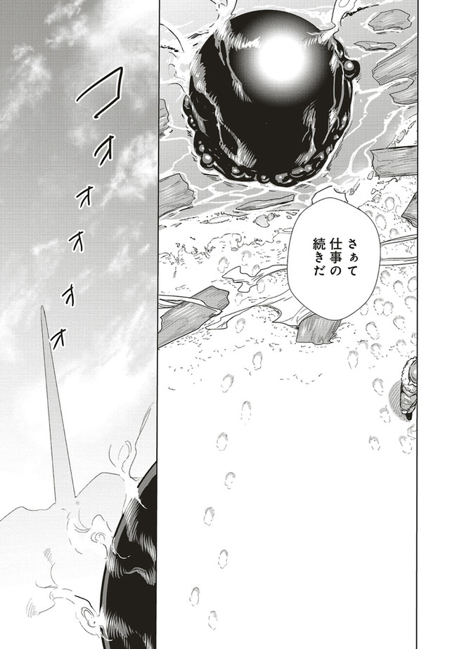 ISEKAI SAIKYOU NO DAIMAOU, TENSEI SHI BOUKENSHA NI NARU (MANGA) - raw - Chapter 11.1 - https://jpdd.ccdd.to/JPDD/isekaisaikyounodaimaoutenseishiboukenshaninarumanga/180066/ysngblv423z.jpg