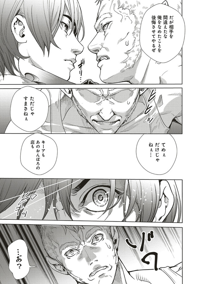 ISEKAI SAIKYOU NO DAIMAOU, TENSEI SHI BOUKENSHA NI NARU (MANGA) - raw - Chapter 11.2 - https://jpdd.ccdd.to/JPDD/isekaisaikyounodaimaoutenseishiboukenshaninarumanga/183037/0q4c2cytsqz.jpg