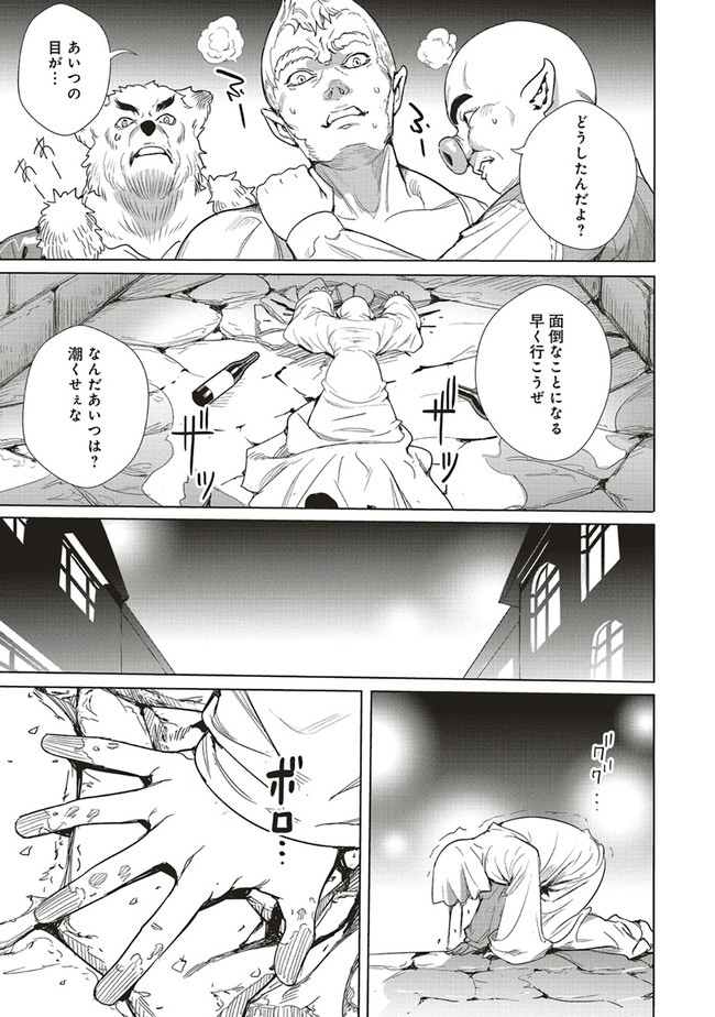 ISEKAI SAIKYOU NO DAIMAOU, TENSEI SHI BOUKENSHA NI NARU (MANGA) - raw - Chapter 11.2 - https://jpdd.ccdd.to/JPDD/isekaisaikyounodaimaoutenseishiboukenshaninarumanga/183037/0tvqp4v4e5s.jpg