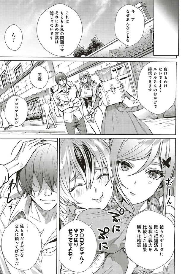 ISEKAI SAIKYOU NO DAIMAOU, TENSEI SHI BOUKENSHA NI NARU (MANGA) - raw - Chapter 11.2 - https://jpdd.ccdd.to/JPDD/isekaisaikyounodaimaoutenseishiboukenshaninarumanga/183037/3u30kweupcs.jpg