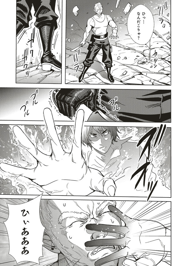 ISEKAI SAIKYOU NO DAIMAOU, TENSEI SHI BOUKENSHA NI NARU (MANGA) - raw - Chapter 11.2 - https://jpdd.ccdd.to/JPDD/isekaisaikyounodaimaoutenseishiboukenshaninarumanga/183037/axjbqaanfxt.jpg
