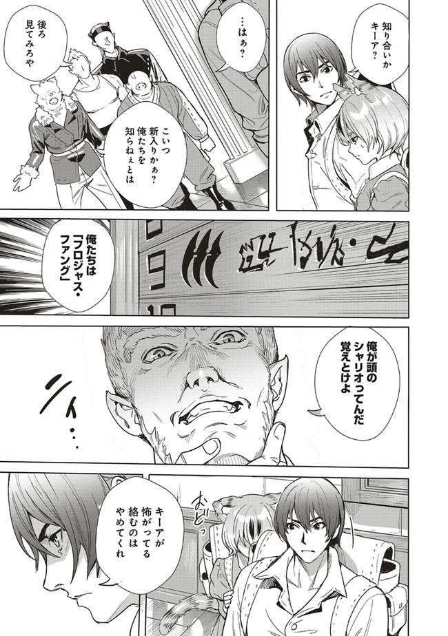 ISEKAI SAIKYOU NO DAIMAOU, TENSEI SHI BOUKENSHA NI NARU (MANGA) - raw - Chapter 11.2 - https://jpdd.ccdd.to/JPDD/isekaisaikyounodaimaoutenseishiboukenshaninarumanga/183037/cgtgtqrcbhw.jpg